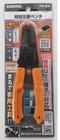 Engineer Multi Micro Crimping Pliers PA-24 New. Price: $64.99.