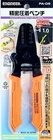 Engineer PA-09 New Color Micro Connector Crimpers Precision Japan Free Shipping. Price: $44.97.